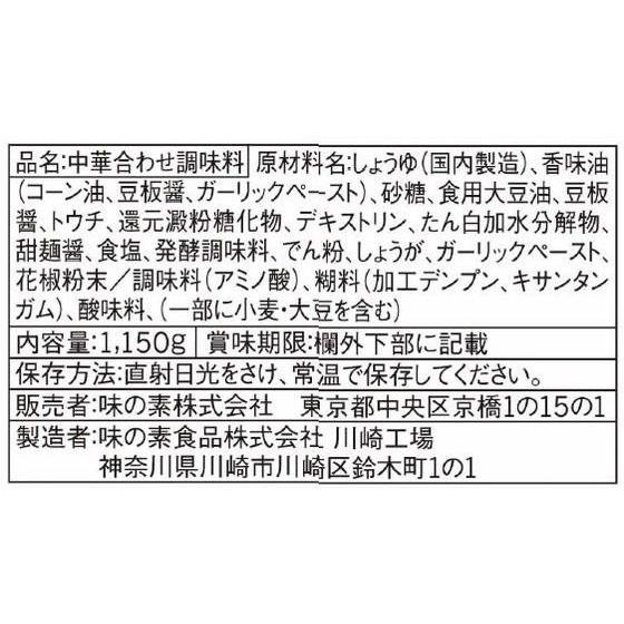 【お取り寄せ】味の素 Cook Do 麻婆豆腐用 業務用 1L 1088600 たれ 調味料 食材｜cocodecow｜02