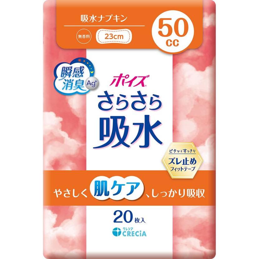 クレシア ポイズ さらさら吸水 吸水ナプキン 70cc 16枚 軽失禁パッド 排泄ケア 介護 介助 |  | 01