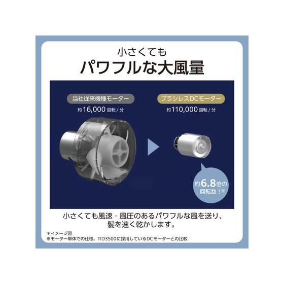 お取り寄せ】テスコム ドライヤー 大風速 速乾 軽量 コンパクト