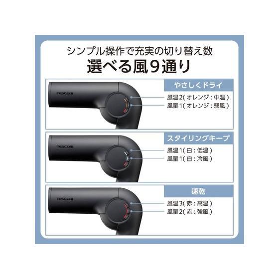 お取り寄せ】テスコム ドライヤー 大風速 速乾 軽量 コンパクト