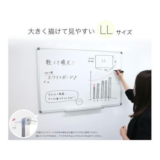 メーカー直送】アスカ アルミ枠ホワイトボード LL 幅900×高さ600mm