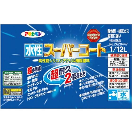 【お取り寄せ】アサヒペン 水性スーパーコート 1/12L 赤 塗料 塗装 養生 内装 土木 建築資材｜cocodecow｜02