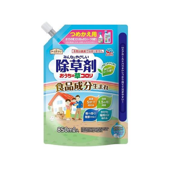 【お取り寄せ】アース製薬 アースガーデン おうちの草コロリ つめかえ 850ml 殺虫剤 忌避剤 除草剤 園芸 ガーデニング | アースガーデン