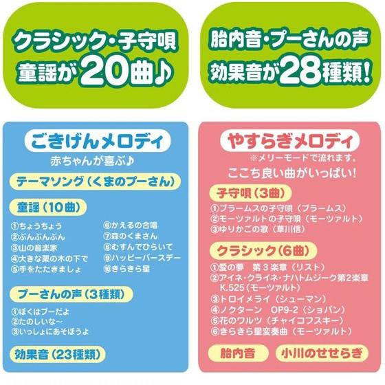 タカラトミー 6WAYジムにへんしんメリー プラス くまのプーさん ベビー用品 幼児玩具 知育玩具 おもちゃ ホビー ゲーム 誕プレの画像
