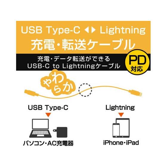 【お取り寄せ】エレコム USB-C to Lightningケーブル 2.0m MPA-CLY20WH ＵＳＢケーブル 配線｜cocodecow｜03