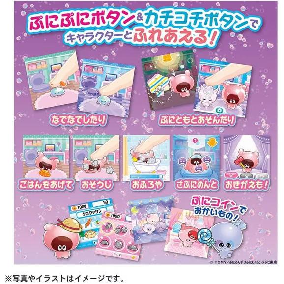 ぷにるんず タカラトミー ぷにすたる クリアパープル デジタル玩具
