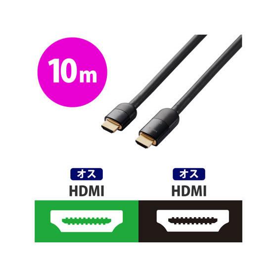 長尺HDMIケーブル10m 未使用品（ELECOM DH-HDLMN10BK） ELECOM（エレコム） 【お取り寄せ】エレコム 長尺HDMIケーブル 4K2K