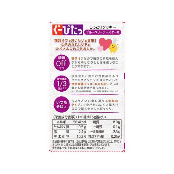ナリス化粧品 ぐーぴた しっとりクッキー ブルーベリーチーズケーキ 3本 Y ココデカウ 通販 Yahoo ショッピング
