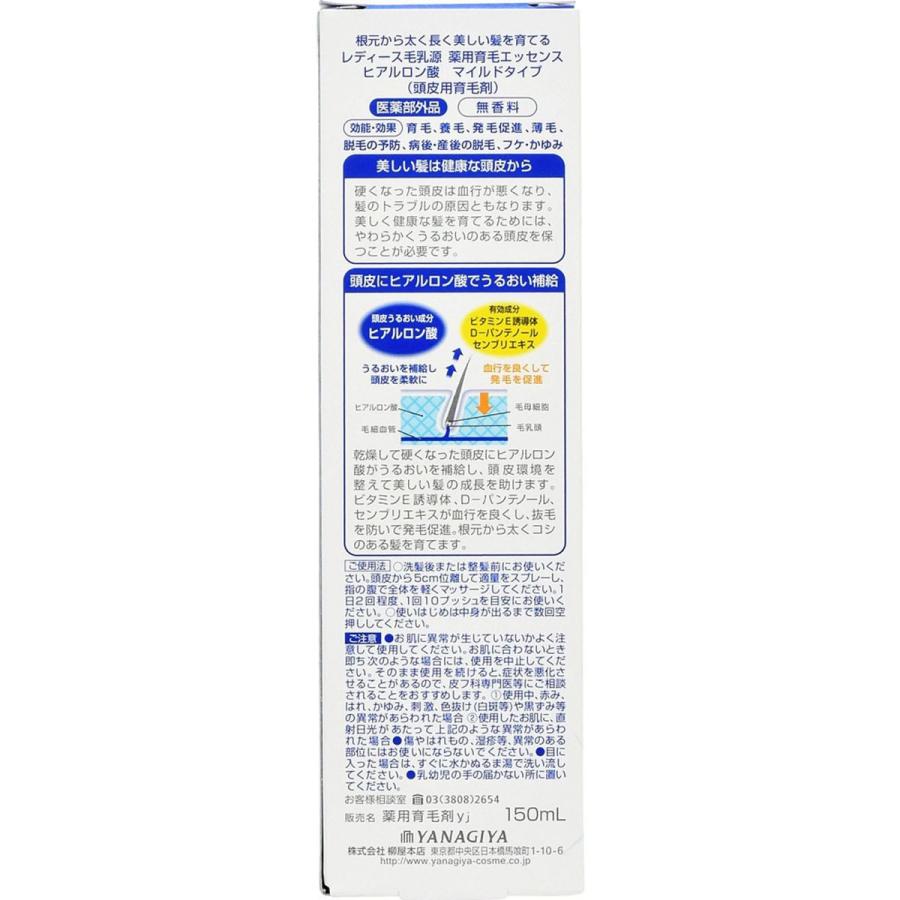 【お取り寄せ】柳屋本店 レディース 毛乳源 薬用育毛エッセンス マイルド 150mL｜cocodecow｜02