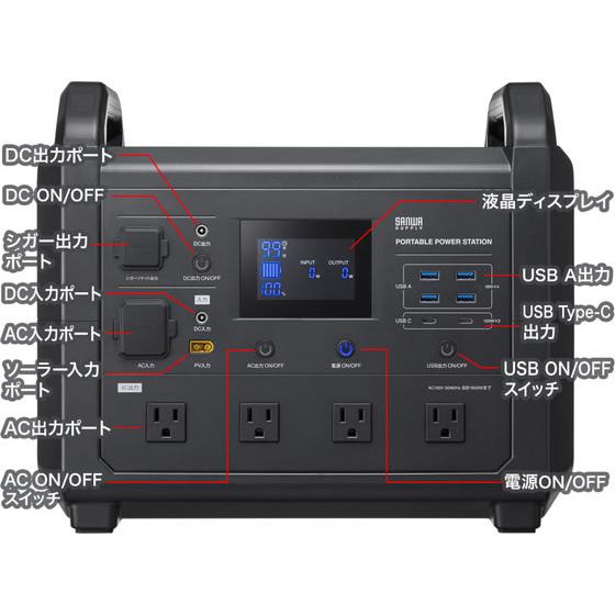 お取り寄せ】サンワサプライ ポータブル電源 1536Wh・AC1600W BTL