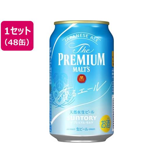 SUNTORY（サントリー） ザ・プレミアム・モルツ〈香るエール〉350ml×48