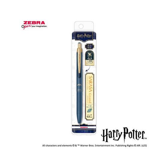 ゼブラ サラサグランド0.5 限定ハリー・ポッター レイブンクロー