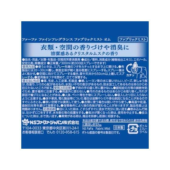 NSファーファジャパン ファインフレグランス ファブリックミスト オム 300mL スプレータイプ 消臭 芳香剤 室内用 清掃 |  | 06