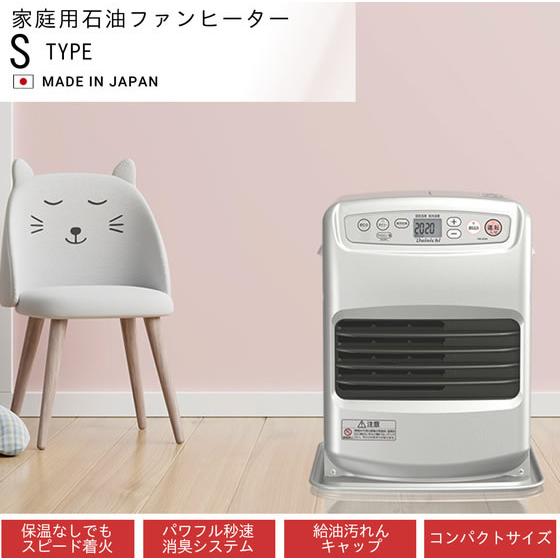 ダイニチ 石油ファンヒーター FW-25S7-S : ココデカウ - 通販 - Yahoo