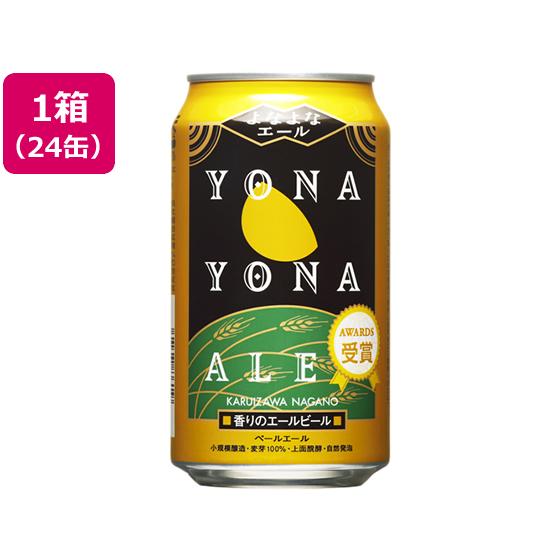 よなよなエール 350ml×24缶 地ビール クラフトビール お酒 