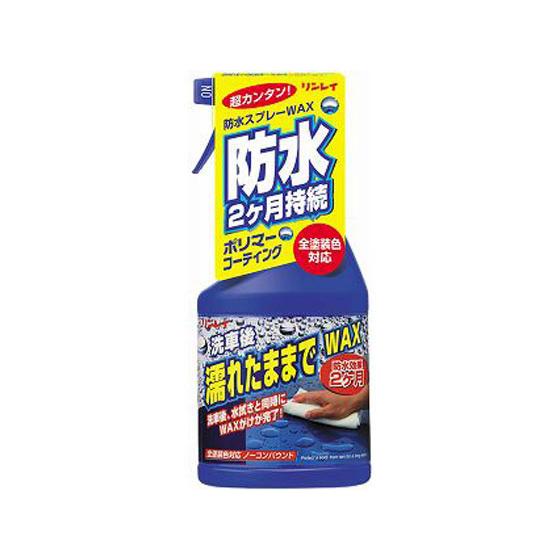 【お取り寄せ】リンレイ 濡れたれたままでWAX 286014 洗車 カー | リンレイ