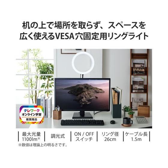 【お取り寄せ】エレコム LEDモニターライト 26cm リング VESA穴 DE-L07BK 充電器 充電池 スマートフォン 携帯電話 ＦＡＸ 家電｜cocodecow｜03