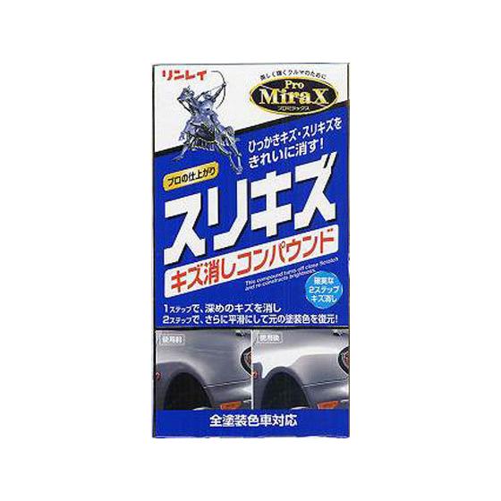 【お取り寄せ】リンレイ スリキズキズ消しコンパウンド 700312 洗車 カー | リンレイ