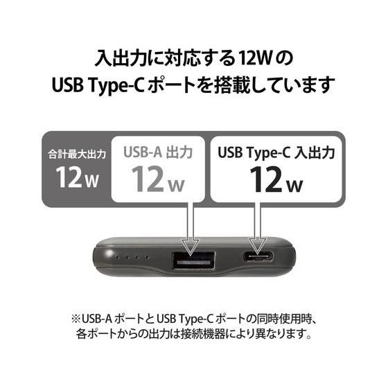 【お取り寄せ】エレコム モバイルバッテリー 5000mAh 12W DE-C37-5000DGY｜cocodecow｜05