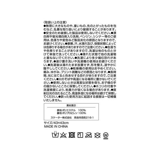 【お取り寄せ】スケーター くっつくランチクロス 43cm パウ・パトロール KBST43 お弁当 キッチン雑貨 | スケーター | 06