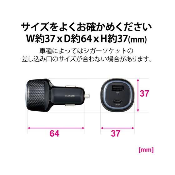 【お取り寄せ】エレコム 大容量シガーチャージャー MPA-CCPD10BK ＡＶ機器 カメラ｜cocodecow｜06