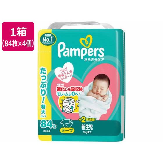 さらさらケア 【メーカー直送】P&G パンパース さらさらケアテープ 
