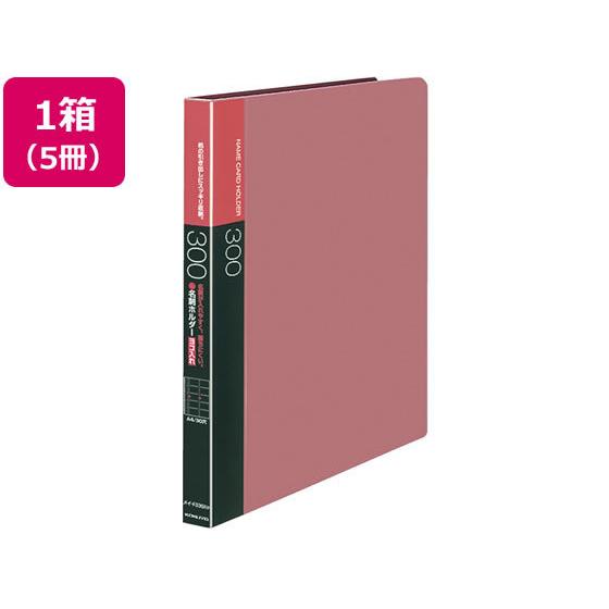 【お取り寄せ】コクヨ 名刺ホルダー 替紙式 A4縦30穴横入 桃 5冊 名刺フォルダー本体 差替式３０穴タイプ 名刺フォルダー ポストカードホルダー ファイル