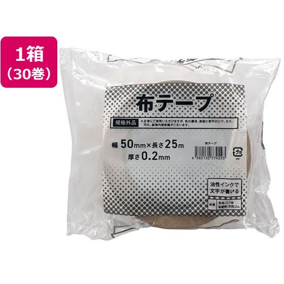 布テープ 【規格外】0.2mm厚 50mm×25m 30巻 の商品画像