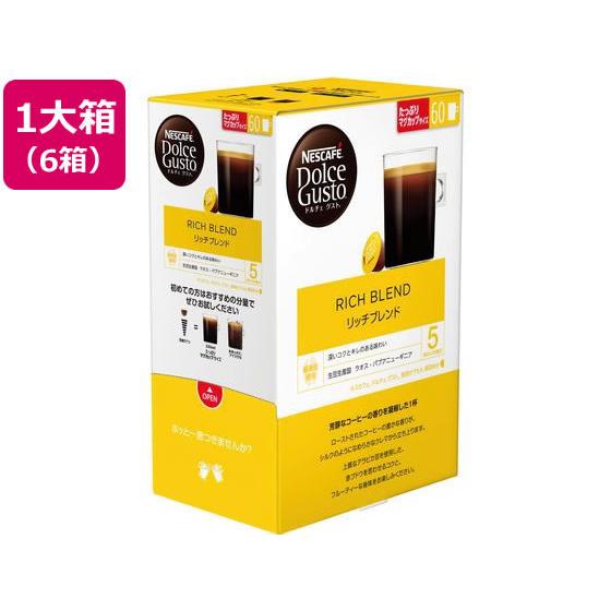 Nestle（ネスレ） ネスカフェ ドルチェ グスト 専用カプセル リッチ