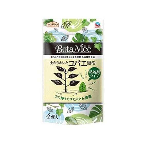 BotaNice 土からわいたコバエ退治 粘着剤タイプ 4個入 殺虫剤 防虫剤 掃除 洗剤 清掃 | BotaNice