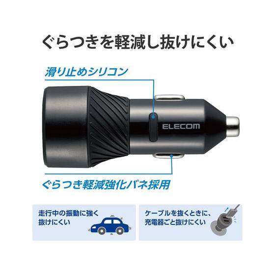 【お取り寄せ】エレコム ストッパー付きシガーチャージャーUSB Type-C MPA-CCU15BK ＡＶ機器 カメラ｜cocodecow｜04