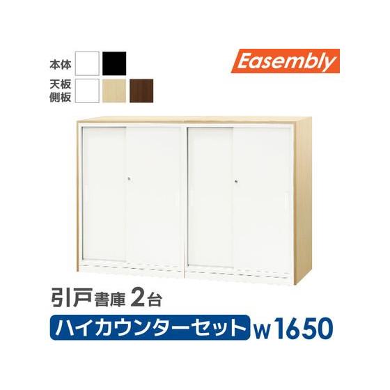 【メーカー直送】Netforce 引戸書庫3段 カウンターセット 幅1650 WH／WH【代引不可】【お客様組立】スチールキャビネット ロッカー オフィス家具の画像