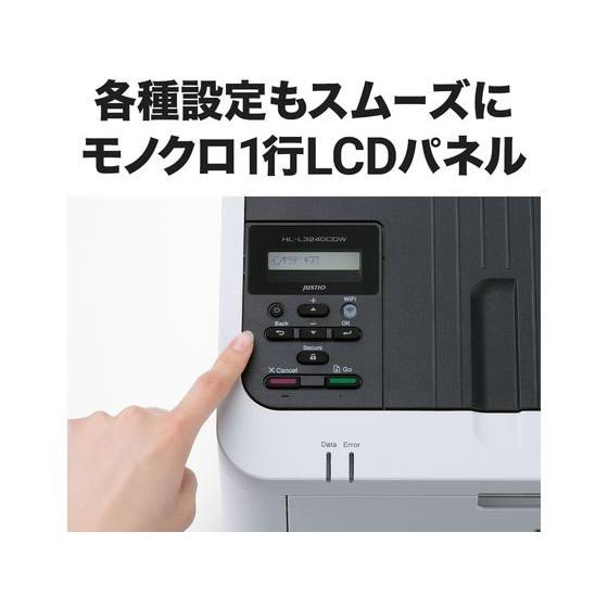A4カラーレーザープリンター HL-L3240CDW HL-L3240CDW カラーレーザープリンター JUSTIO(ジャスティオ) [はがき