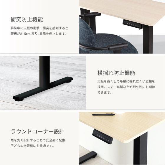 メーカー直送】電動昇降デスク 天板幅850mm ブラック【代引不可