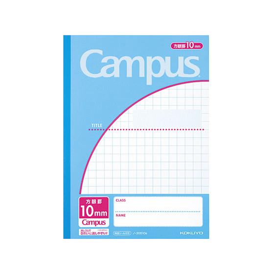 【お取り寄せ】コクヨ キャンパスジュニア 10mm方眼罫 青 120冊 ノ-30S10B 全科目 方眼罫 学習帳 ノート