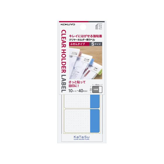 【お取り寄せ】コクヨ ラベル クリヤーホルダー用 ふせんタイプS 青 20冊 タ-CH11B コクヨタックインデックス インデックスラベル ふせん メモ ノート