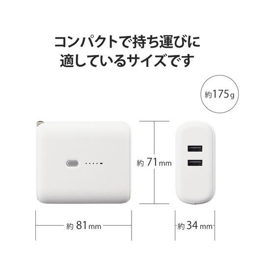 【お取り寄せ】エレコム AC充電器一体モバイルバッテリー 5000mAh 12W ホワイトフェイス｜cocodecow｜05