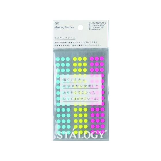 お取り寄せ】STALOGY マスキング丸シール5mmシャッフルネオン