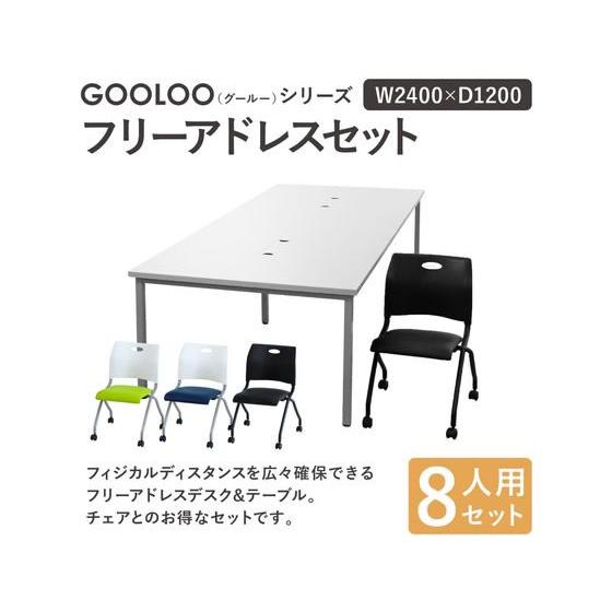 メーカー直送】Netforce フリーアドレスデスクRAPネスティングチェア
