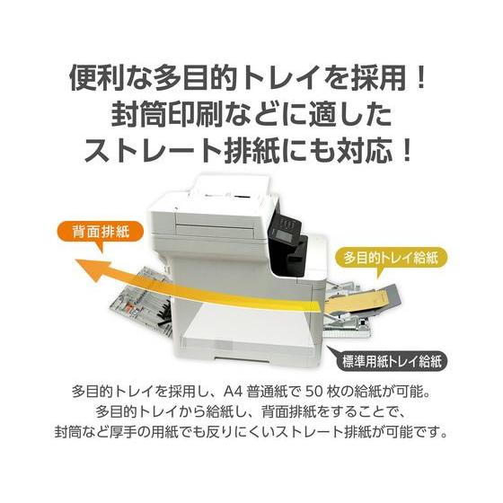 お取り寄せ】ブラザー A4カラーレーザー 複合機 FAX付 MFC-L8610CDW