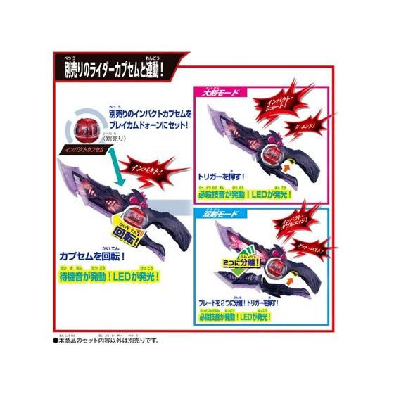 BANDAI（バンダイ） DXブレイカムドォーン 仮面ライダー 変身 なりきり