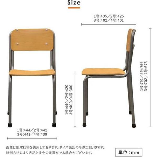 メーカー直送】Netforce 木目 学校椅子 旧JIS4号 GKC-1-FW-4-NA【代引