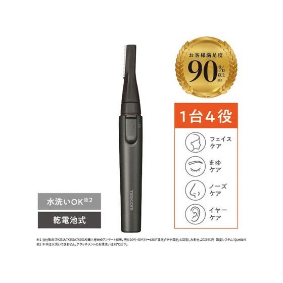お取り寄せ】テスコム フェイスシェーバー メンズ 乾電池式 1台4役