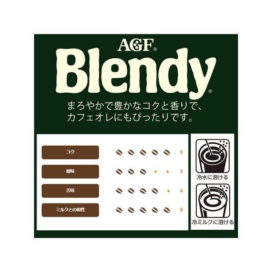 インスタントコーヒー ブレンディ 袋 詰め替え 200g 12個セット 530266.jpg