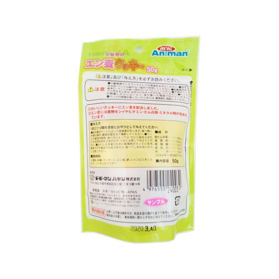 【お取り寄せ】ドギーマンハヤシ 小動物のエン麦クッキー 50g ハムスター ウサギ フード 小動物 ペット｜cocodecow｜02