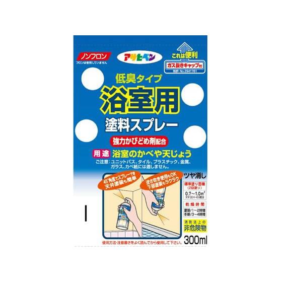 【お取り寄せ】アサヒペン 浴室用塗料スプレー 300ml アイボリー 塗料 塗装 養生 内装 土木 建築資材｜cocodecow｜02