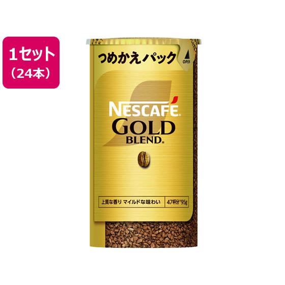 ネスカフェゴールドブレンド　エコ&システム　24個 Nestle（ネスレ） ネスカフェ ゴールドブレンド エコ&システムパック
