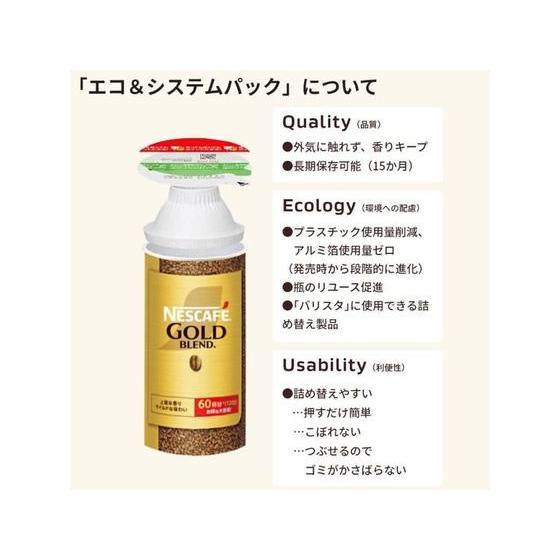 NESCAFEゴールドブレンド　95g×24本 ネスレ ネスカフェ ゴールドブレンド エコ&システムパック 95g 24本