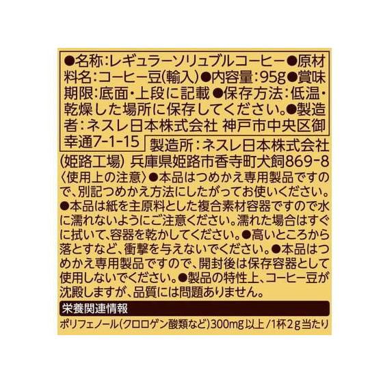 Nestle（ネスレ） ネスカフェ ゴールドブレンド エコ&システムパック