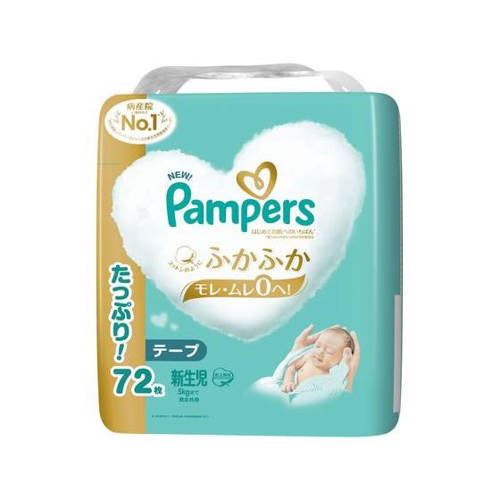 P&G パンパース 肌いちテープウルトラジャンボ 新生児 72枚 おむつ